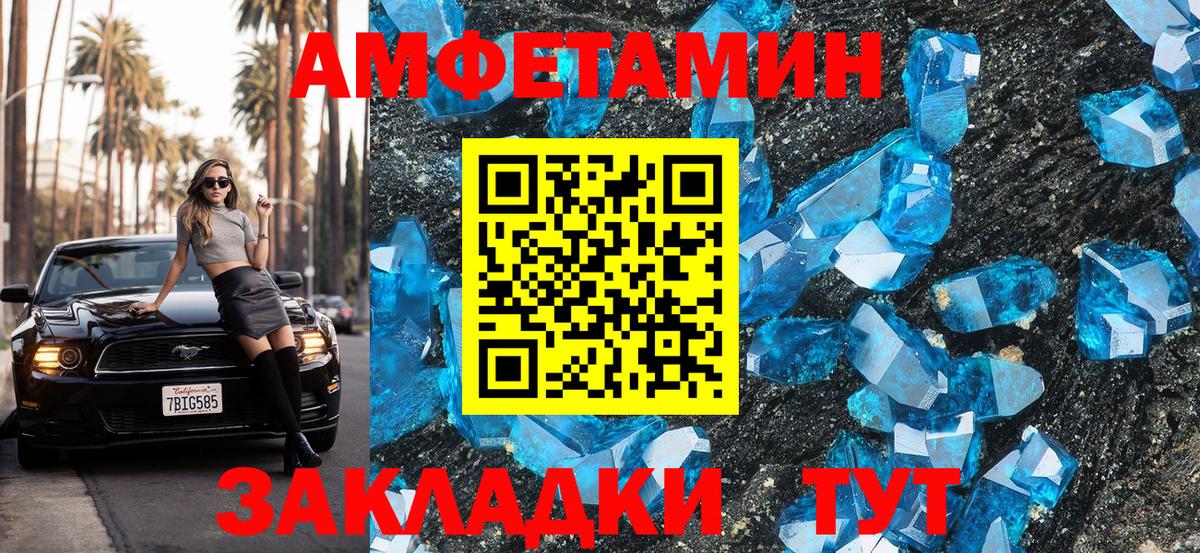 АМФЕТАМИН Розовый Туймазы