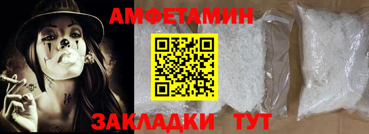 Амфетамин Premium  Amphetamine  Туймазы  Вход с VPN 