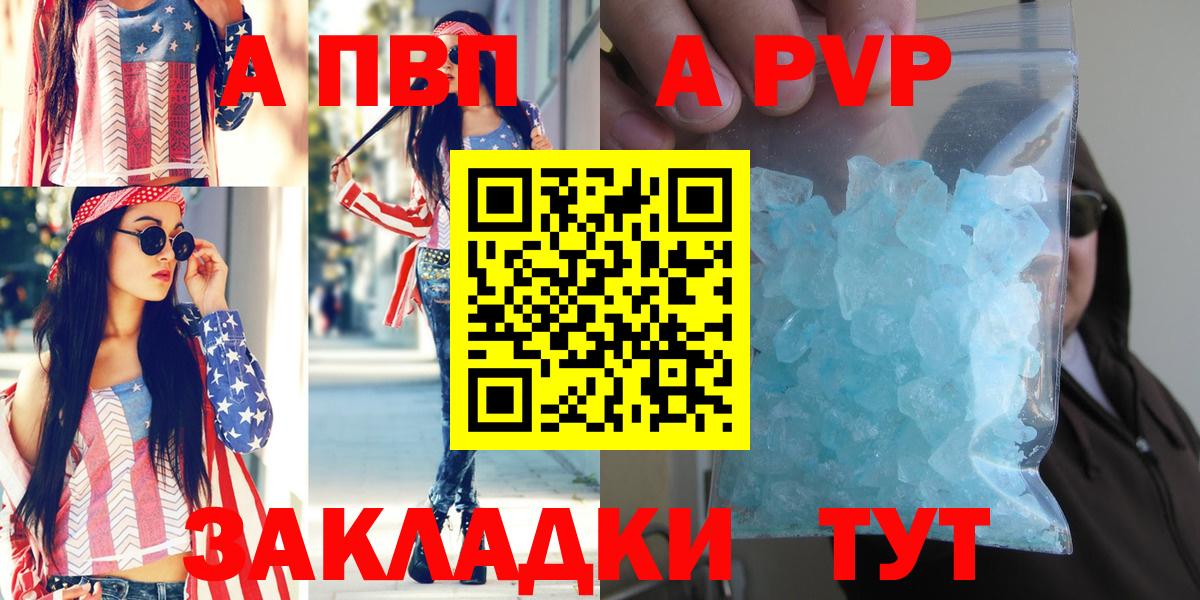 А ПВП Crystall Туймазы