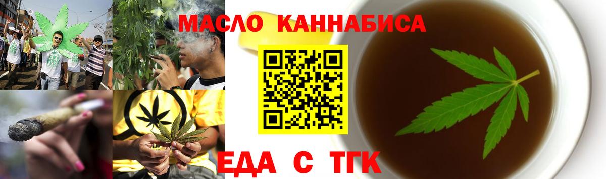 Туймазы  Cannafood конопля  Вход с VPN 