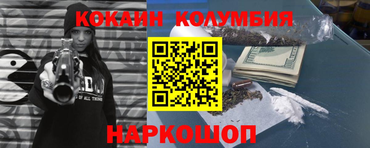 Туймазы  Cocaine VHQ  Вход с VPN 