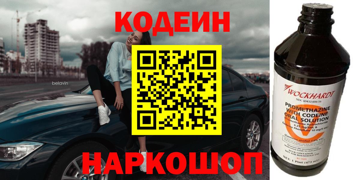 Туймазы  Кодеин Purple Drank  Кодеин Purple Drank  Вход с VPN 