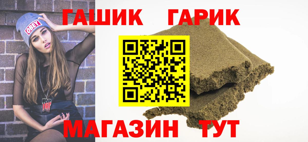 Туймазы  ГАШИШ ice o lator  ГАШИШ VHQ  Вход с VPN 
