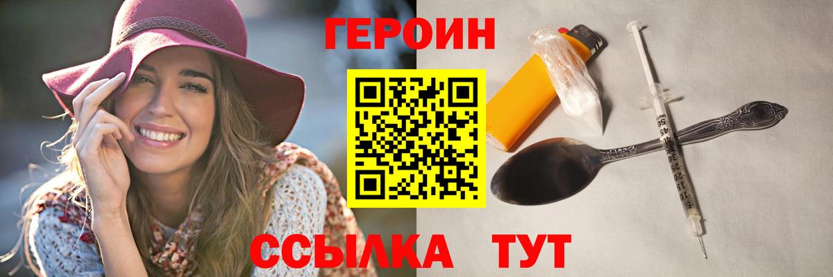 Героин белый  Вход с VPN  Героин  Туймазы 