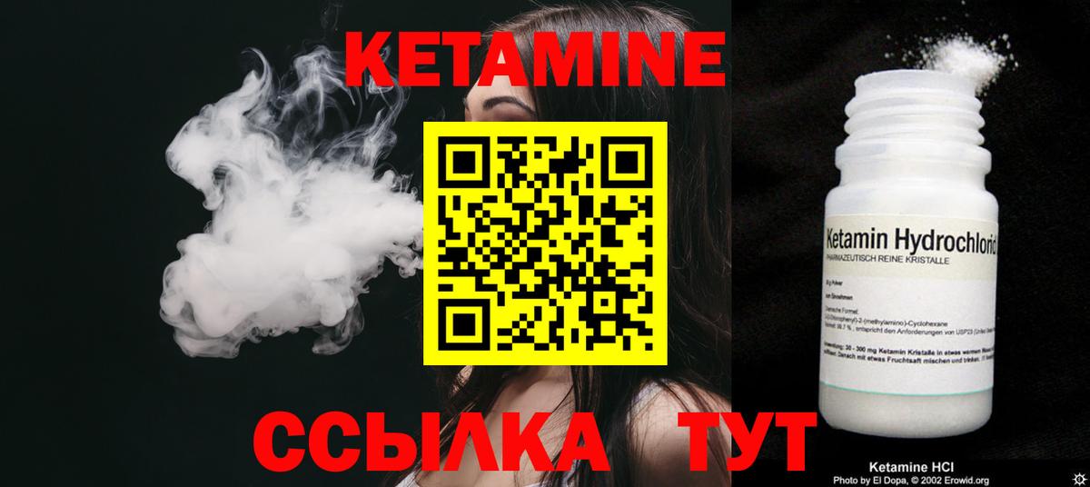 Туймазы  КЕТАМИН VHQ  МЕГА вход  Вход с VPN  Кетамин ketamine 