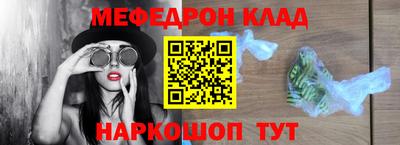 мефедрон мука Кинель