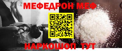 мефедрон мука Кинель