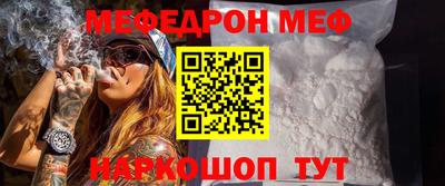 мефедрон мука Кинель