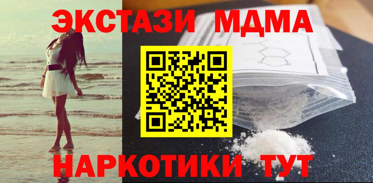 МДМА  Вход с VPN  Туймазы  МДМА crystal  МДМА молли 