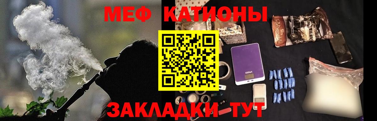 МЕФ мука  Меф mephedrone  Туймазы  даркнет сайт  Вход с VPN  Меф 