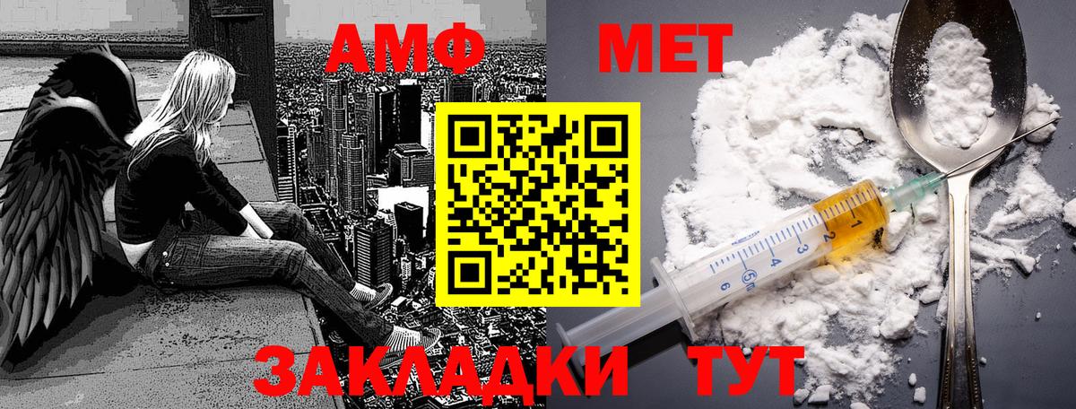 Первитин мет  Вход с VPN  Туймазы 