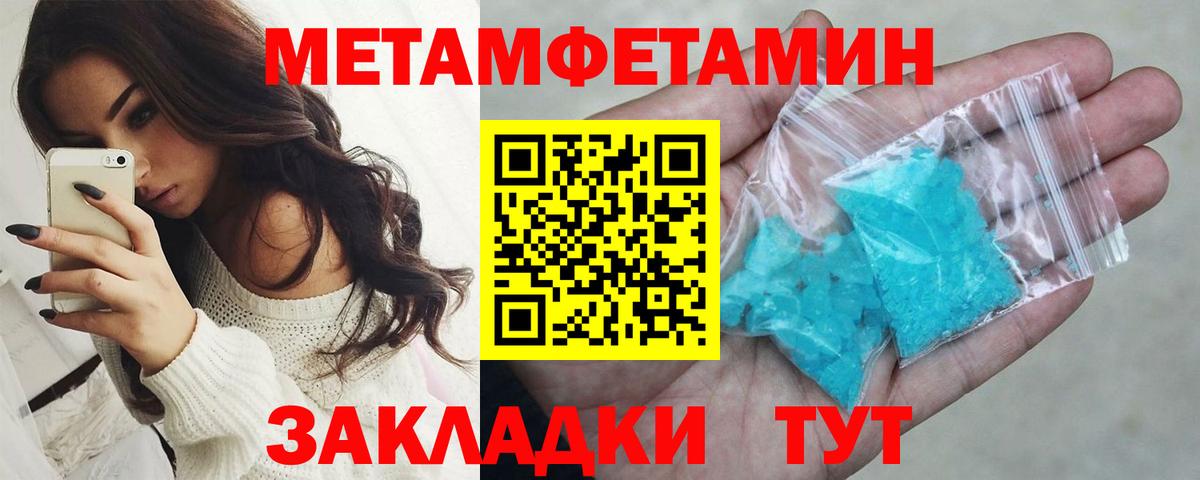 Метамфетамин винт Туймазы